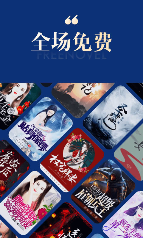 搜狗免费小说 for Android v2.4.00 安卓版