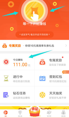 小飞赚钱app是什么软件？