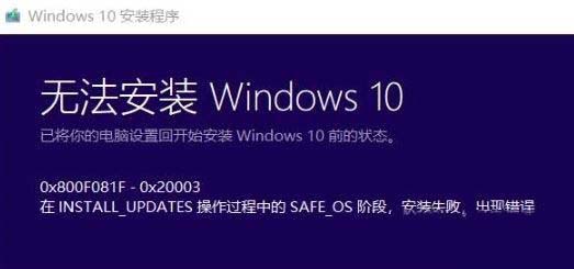 升级win10 2004系统出现错误代码0x800F0955如何解决