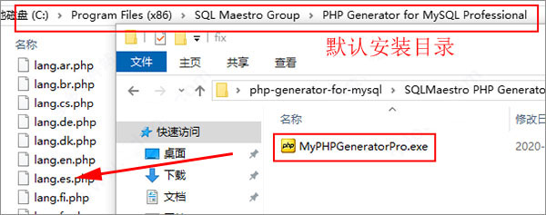 php generator for mysql下载 PHP Generator for MySQL(php代码生成器) v20.5.0.2 安装免费版