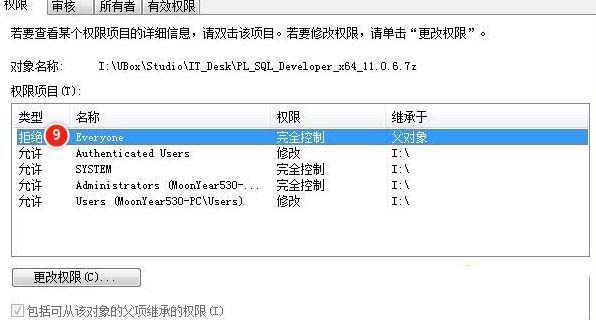 win10系统无法访问U盘显示你没有权限查看或编辑这个对象的权限设置如何解决