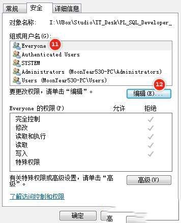 win10系统无法访问U盘显示你没有权限查看或编辑这个对象的权限设置如何解决