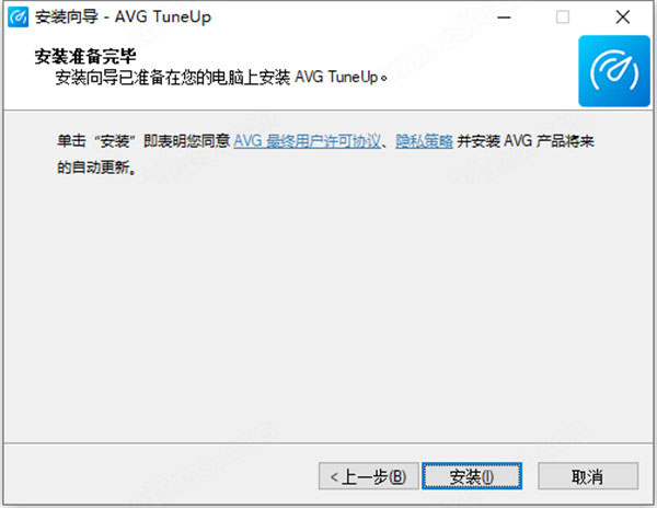 AVG PC Tuneup破解版下载 PC性能优化AVG PC Tuneup 2020 v19.1.1209 免费中文激活版