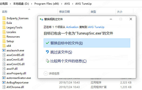 AVG PC Tuneup破解版下载 PC性能优化AVG PC Tuneup 2020 v19.1.1209 免费中文激活版