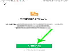 微信视频号怎么认证? 微信视频号个人认证的方法