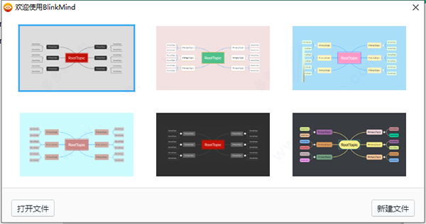 BlinkMind下载 BlinkMind思维导图软件 v0.1.6 免装版 