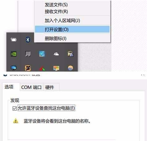 win10 2004蓝牙鼠标总失联的具体解决方法