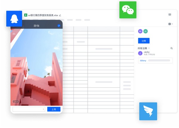 联想Filez Mac版下载 联想Filez(企业网盘) for Mac v8.1.13.1 苹果电脑版