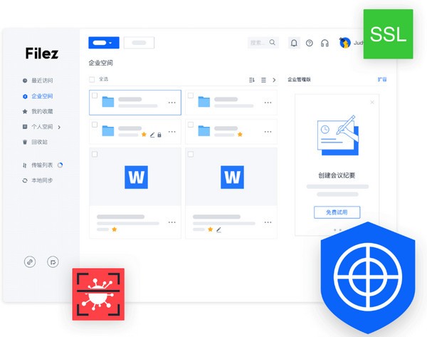 联想Filez Mac版下载 联想Filez(企业网盘) for Mac v8.1.13.1 苹果电脑版