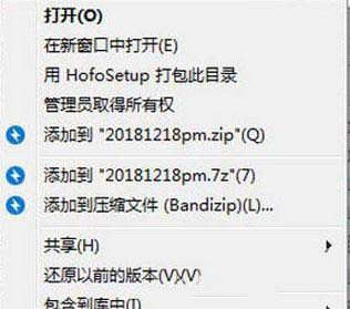 win10系统bandizip右击为什么没有快捷打包