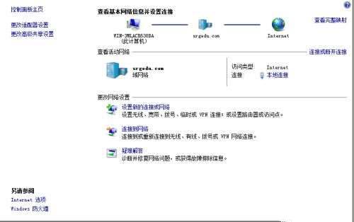 win10系统配置域控制器的详细步骤