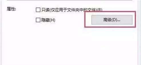 共享文件夹 双向箭头怎么去掉_win10文件夹出现两个蓝箭头的解决办法