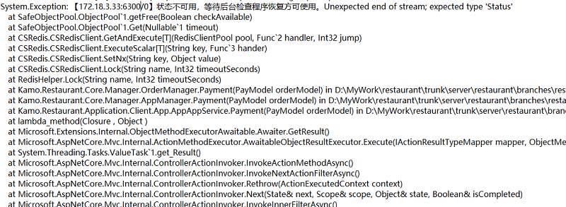 一次Docker中Redis连接暴增的问题排查实战记录”