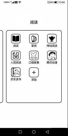 海信阅读手机A5 Pro 经典版评测：摒除忧虑 安心畅游书海