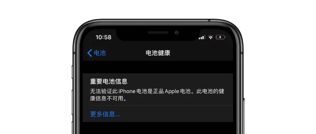 iPhone更换电池提示无法验证电池是正品影响正常使用吗?