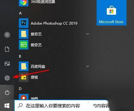 win10系统远程桌面连接时没有显示对方的任务栏如何解决