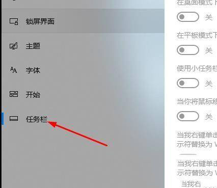 win10系统远程桌面连接时没有显示对方的任务栏如何解决