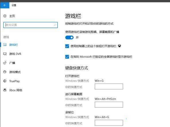 win10自带录屏不清晰怎么办_win10录屏不清晰的解决办法