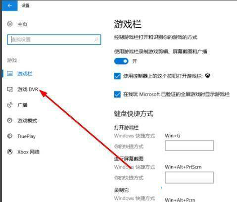 win10自带录屏不清晰怎么办_win10录屏不清晰的解决办法