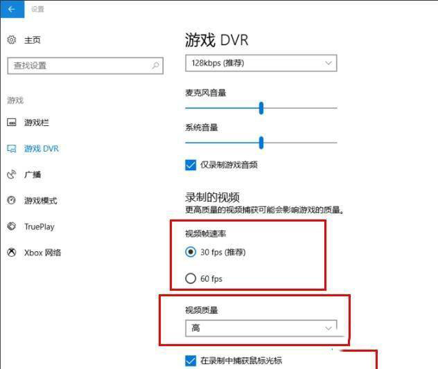 win10自带录屏不清晰怎么办_win10录屏不清晰的解决办法