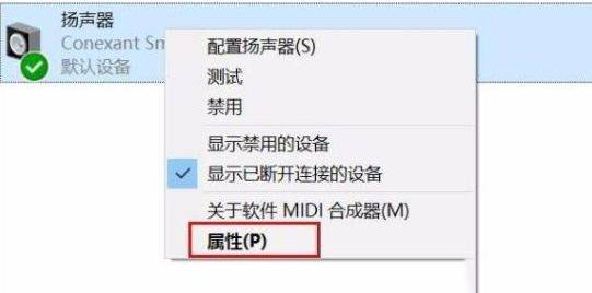 win10录屏杂音大如何解决_win10录屏杂音大的处理办法