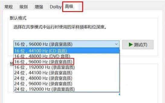 win10录屏杂音大如何解决_win10录屏杂音大的处理办法