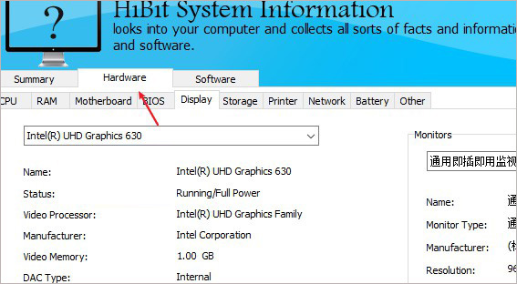 硬件检测工具下载 hibit system information硬件检测工具 v2.0.15 绿色单文件版