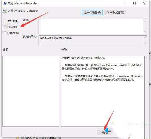 Win10系统Windows Defender总会自动打开的修复方法