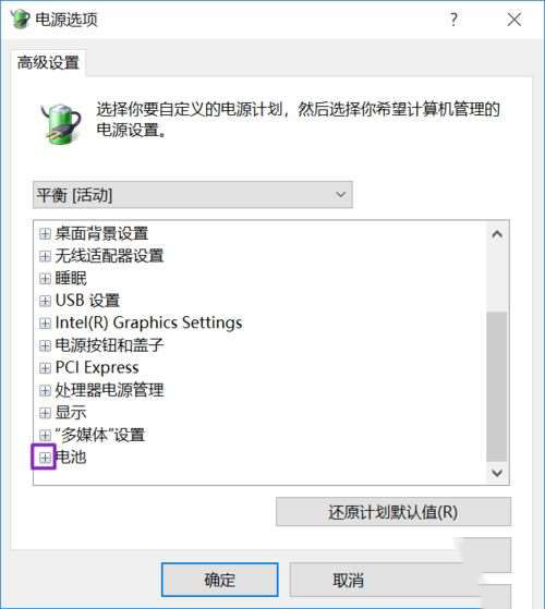 win10笔记本已连接充电器却不显示连接怎么办