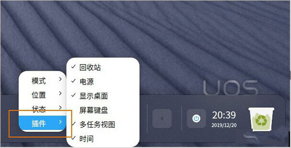 uos系统镜像下载 统信uos系统镜像 v20 正式版