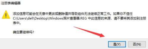 为什么win10电脑照片查看器没有了_win10找不到不到照片查看器的处理方法