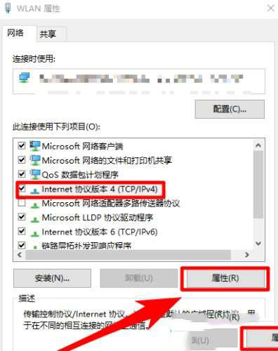 win10电脑遇到DNS劫持提示“ERROR 404--NOT FOUND”怎么办