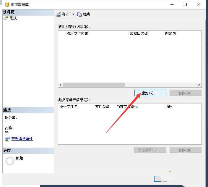 win10系统误删mdf文件怎么恢复？教你恢复win10mdf文件的办法