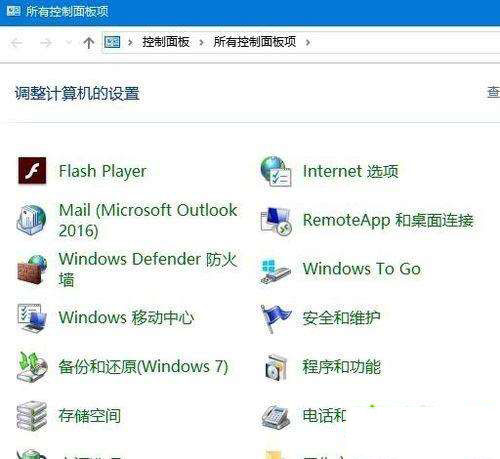 win10控制面板没有bitlocker图标怎么办