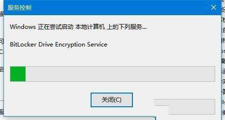 win10控制面板没有bitlocker图标怎么办