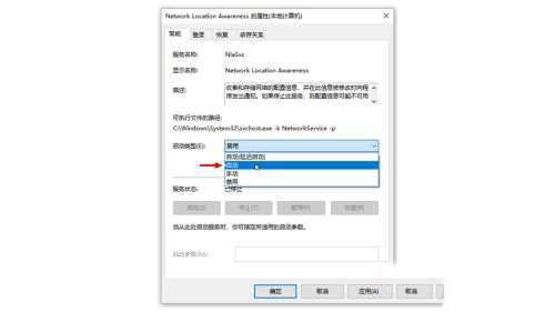 win10网络状态变成一条横线怎么办_win10网络状态变成一条横线的修复方法