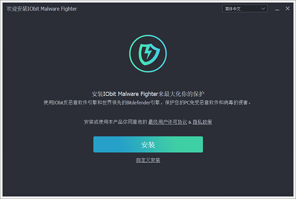 iobit malware fighter 8下载 iobit malware fighter pro 8 v8.2.0.691 中文安装特别破解版(附安装教程)