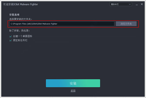 iobit malware fighter 8下载 iobit malware fighter pro 8 v8.2.0.691 中文安装特别破解版(附安装教程)