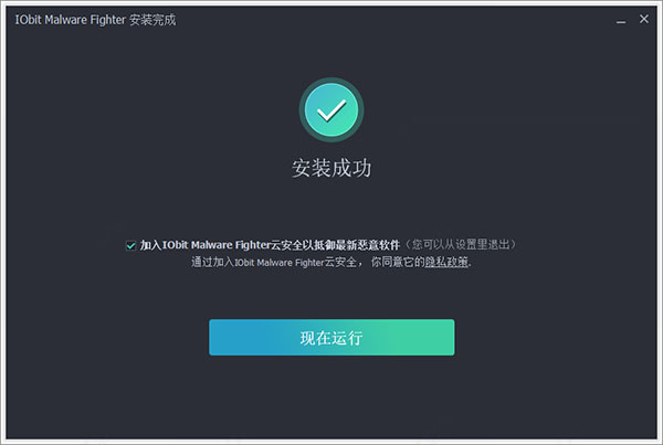 iobit malware fighter 8下载 iobit malware fighter pro 8 v8.2.0.691 中文安装特别破解版(附安装教程)