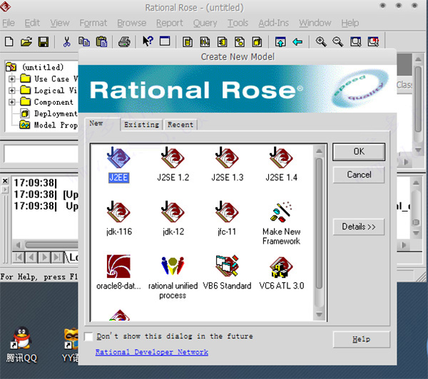 rational rose2003中文破解版