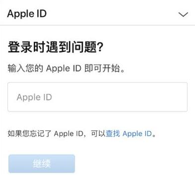 此Apple ID已被锁定怎么办 解除Apple ID锁定的方法