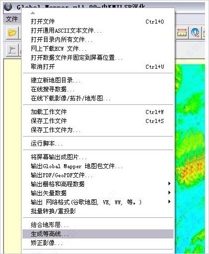 global mapper下载 global mapper(地图绘制软件) v20 汉化特别版(附使用教程+汉化包) 64位