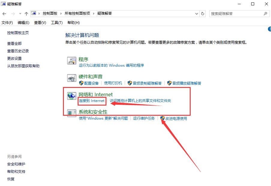 无法上网