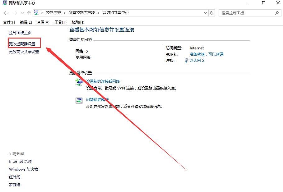 无法上网