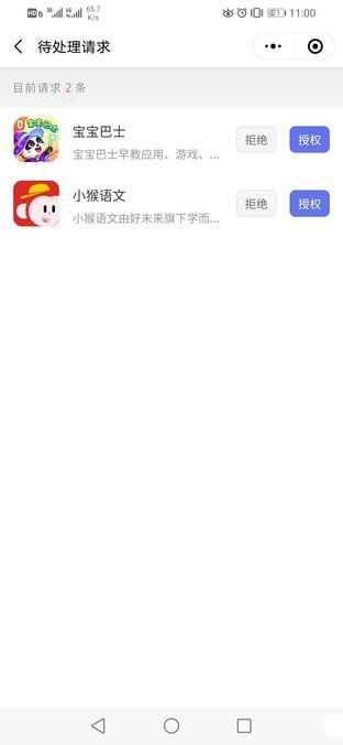 在线智能学习帮手 AOC学习一体机评测 