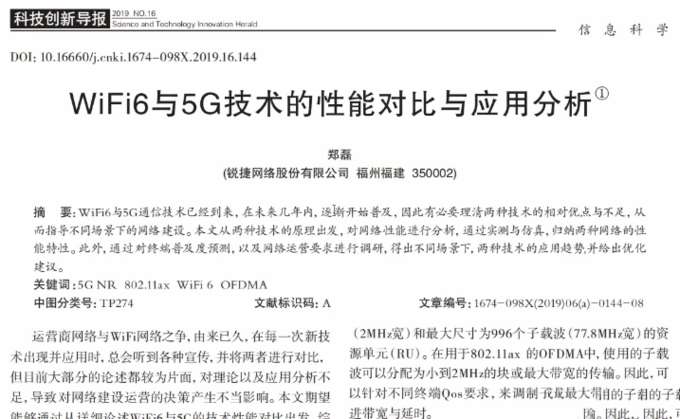 挑战5G无线Mesh组网+WIFI6升级——网件MK63路由器评测