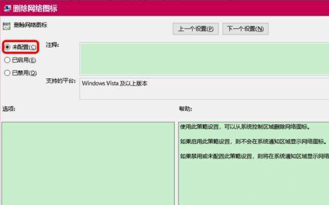 win10网络图标消失不能上网如何恢复_恢复win10网络图标的方法