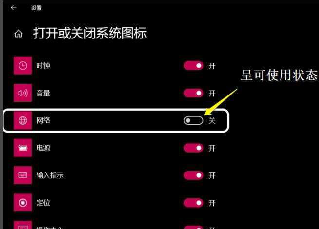 win10网络图标消失不能上网如何恢复_恢复win10网络图标的方法