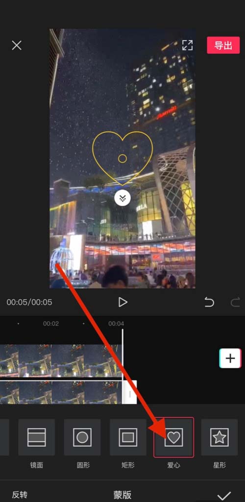 剪映怎麼添加愛心形狀的畫中畫效果