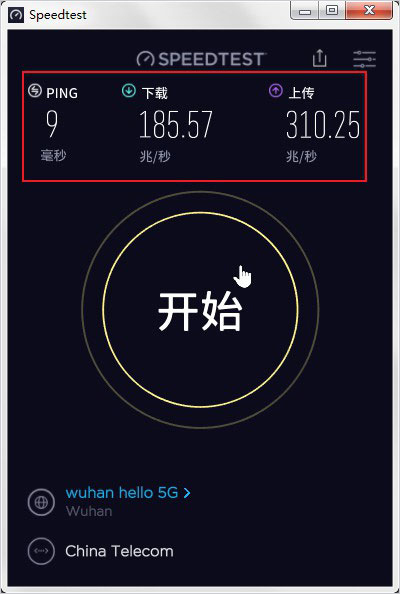 ookla speedtest下载 ookla speedtest 网速测试 v1.8.156.1 中文免装版 32位/64位